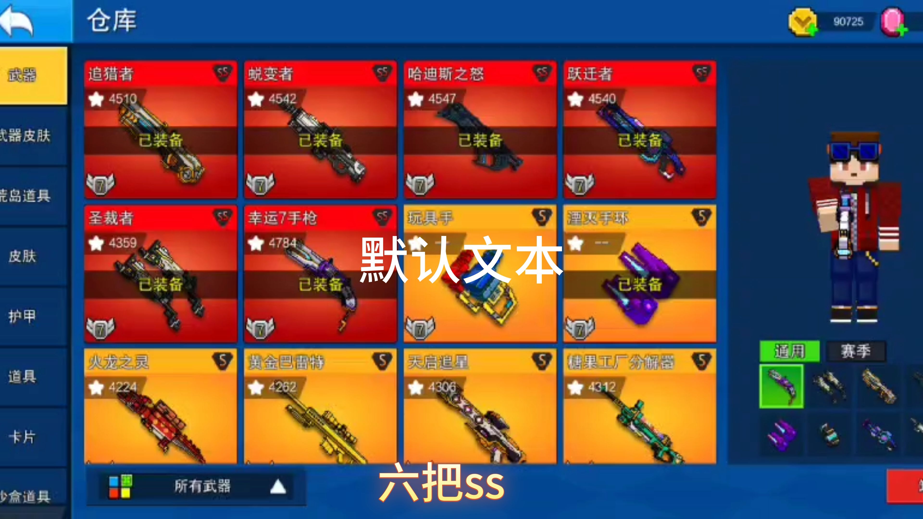 像素射击内购破解版最新版(像素射击真正破解版内购破解版)