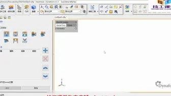 dynaform6.1.3软件安装视频教程
