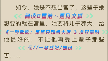 经典小说阅读《一孕成妃:本宫只想当太后 》凌欢秦封哔哩哔哩bilibili