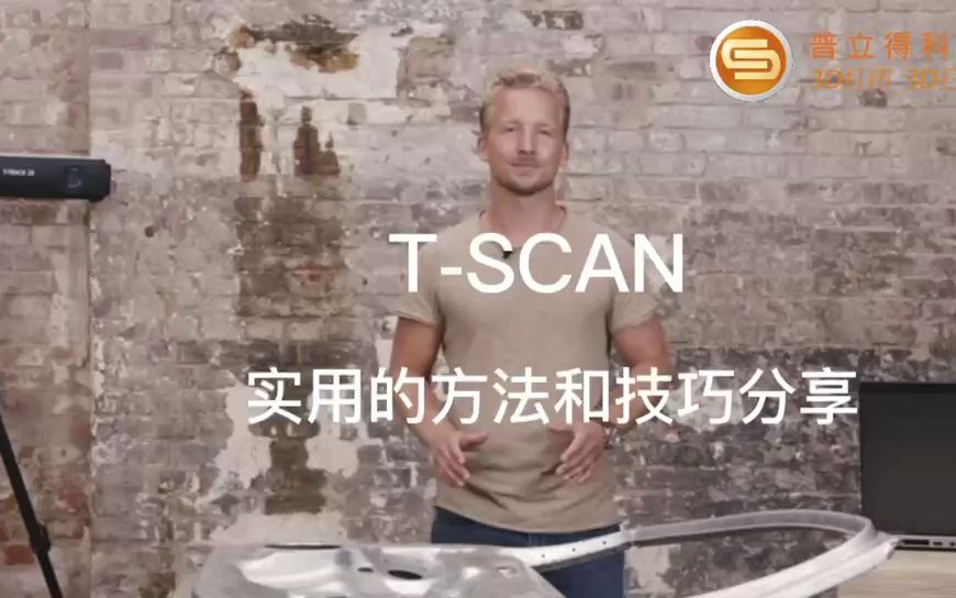 TSCAN:实用的方法和技巧分享哔哩哔哩bilibili