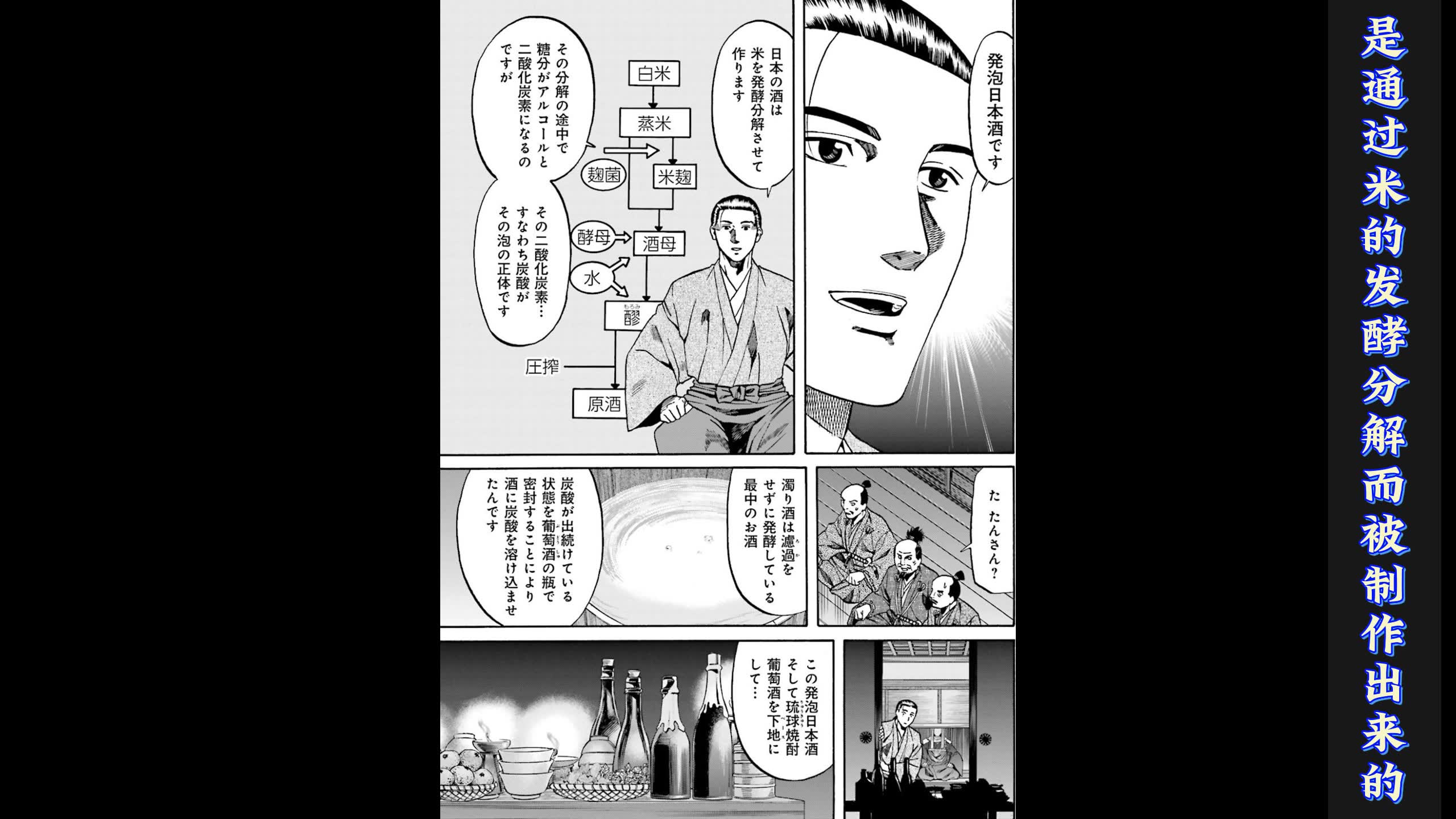 【日漫看一看】信长的大厨（圆七）