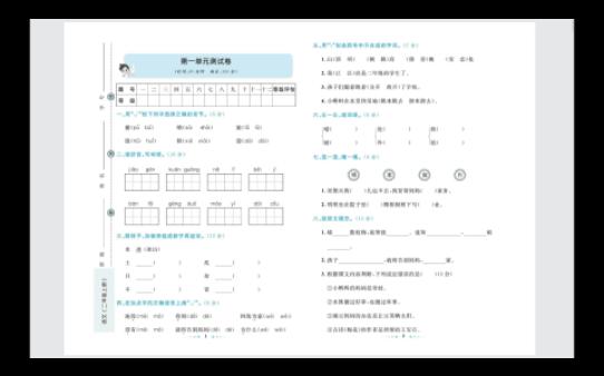 小学语文二年级上册 同步测试卷【无水印 可打印 附答案】| 试卷下载哔哩哔哩bilibili