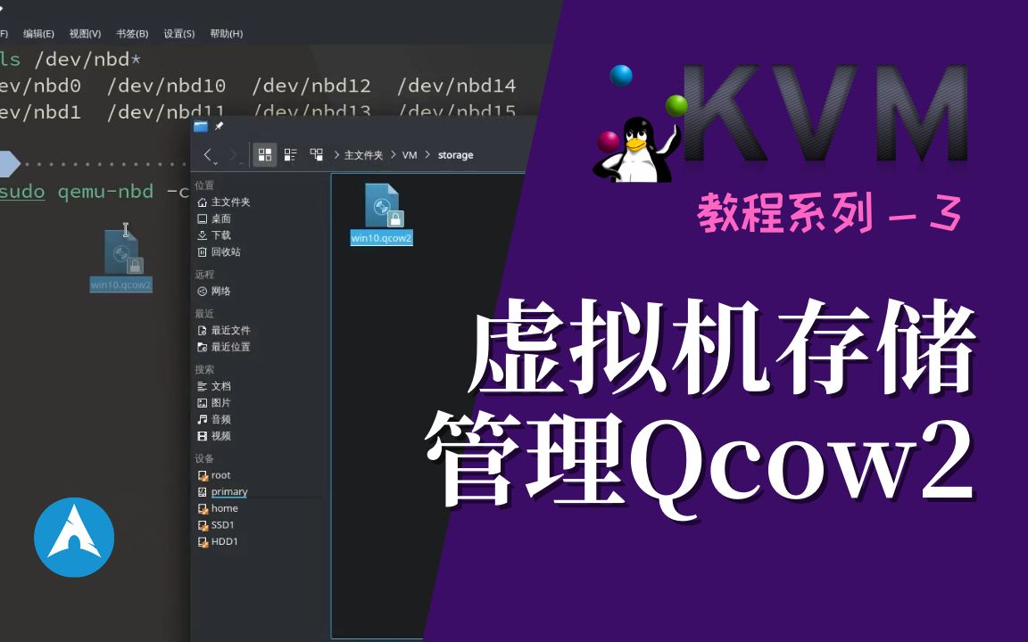 【KVM实验室】怎么打开Qcow2文件,导出虚拟机数据哔哩哔哩bilibili