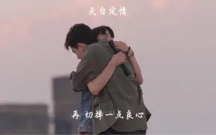 Tải video: 【offgun】notme 关于SeanWhite的感情线