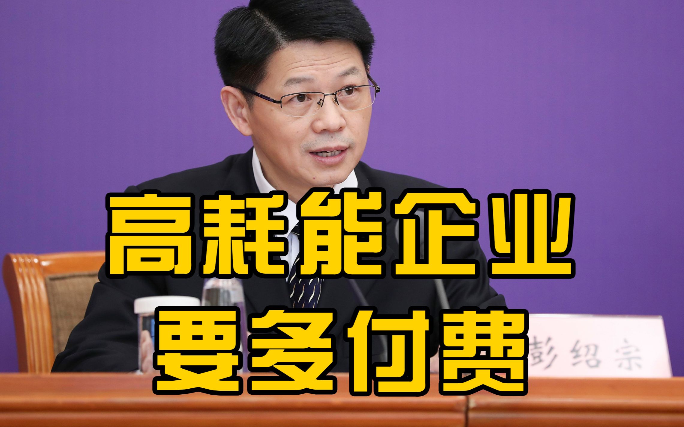 发改委:电价改革对物价影响有限,要让用电多能耗高的企业多付费哔哩哔哩bilibili