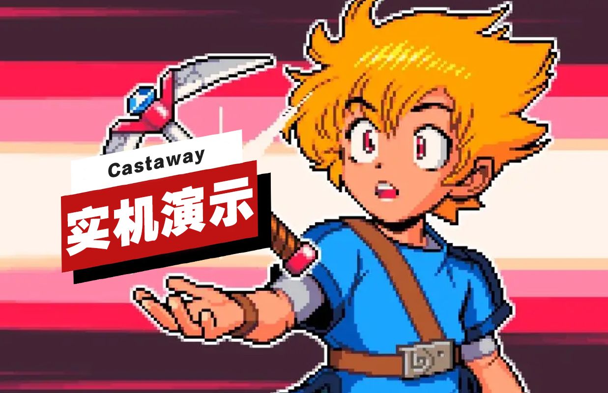 【IGN】《Castaway》实机演示单机游戏热门视频