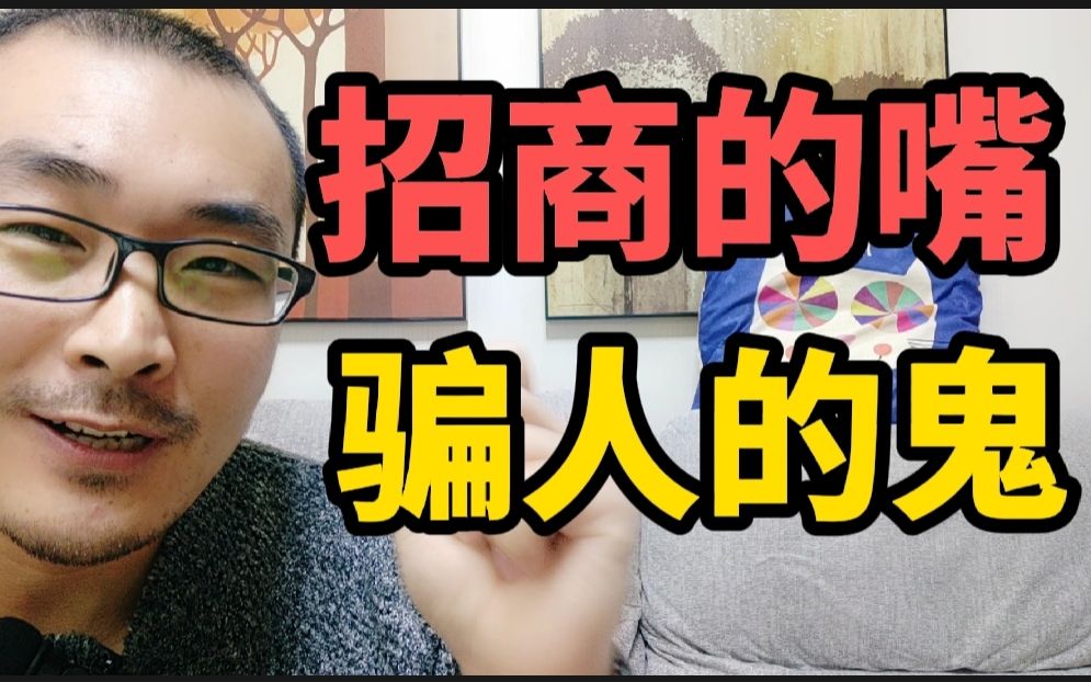 [图]商场店铺小生意内幕揭秘，免租装修俩月为坑你30万，招商的嘴骗人的鬼！