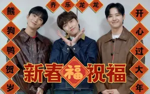 Télécharger la video: [B1A4] 20240208 罐罐中字《来自B1A4的2024春节问候》