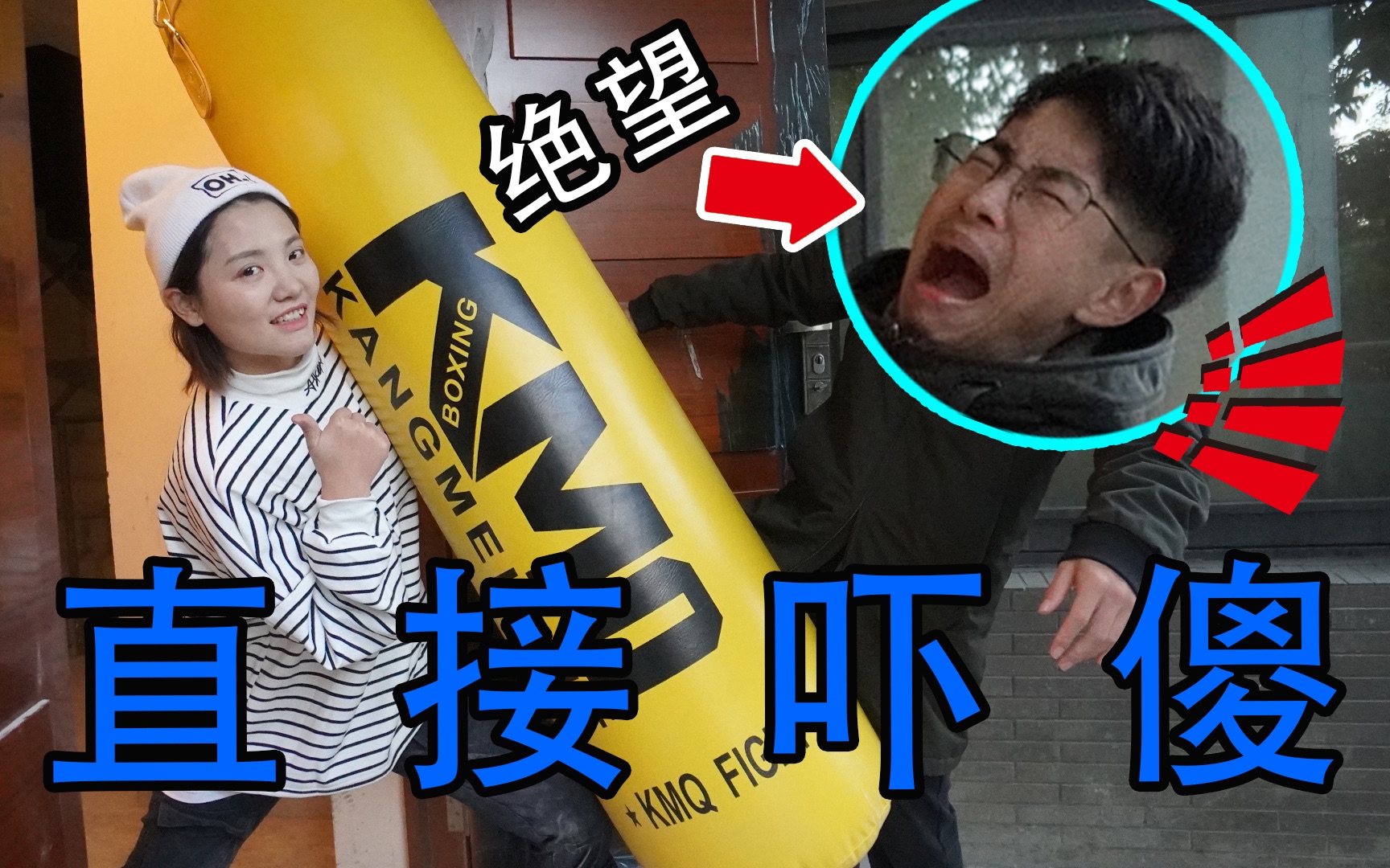 小朱:你 做 个 人 吧 ! ! !哔哩哔哩bilibili