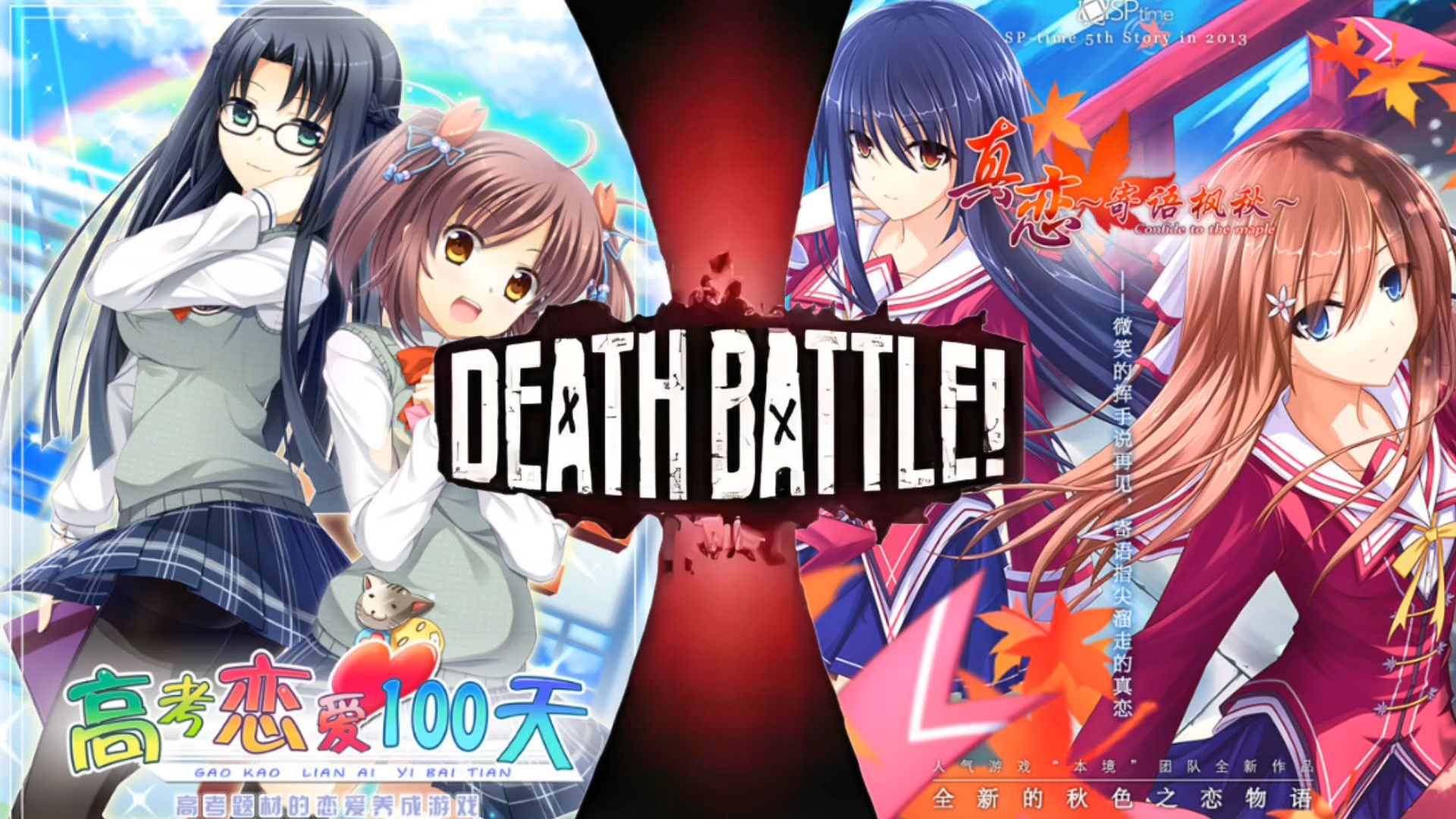 高考恋爱100天修改器