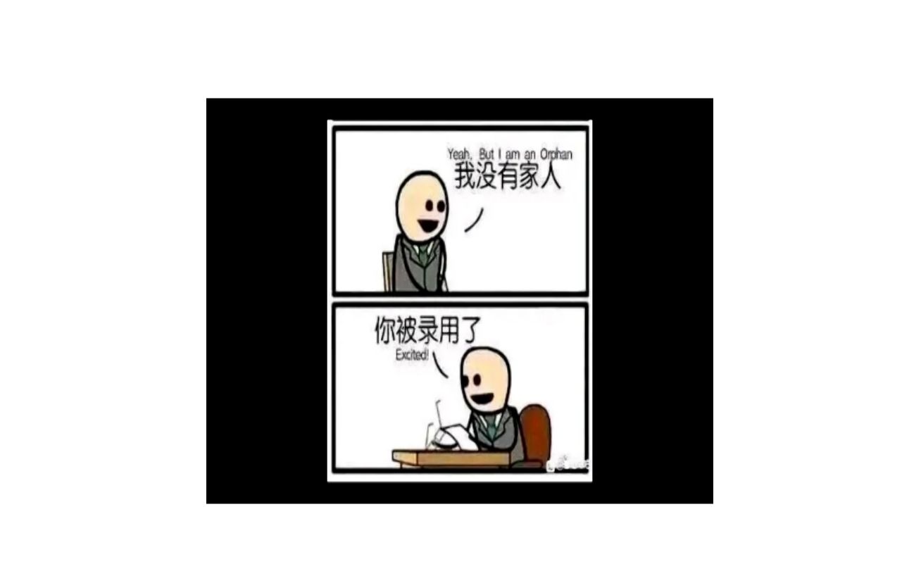 [DNF]群聊和贴吧中的表情包和沙雕图ch:我没有妈,HR:你被录取了哔哩哔哩bilibili