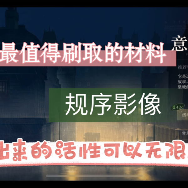 重返未来1999-1.7版本活性优先刷取意志解析_哔哩哔哩bilibili