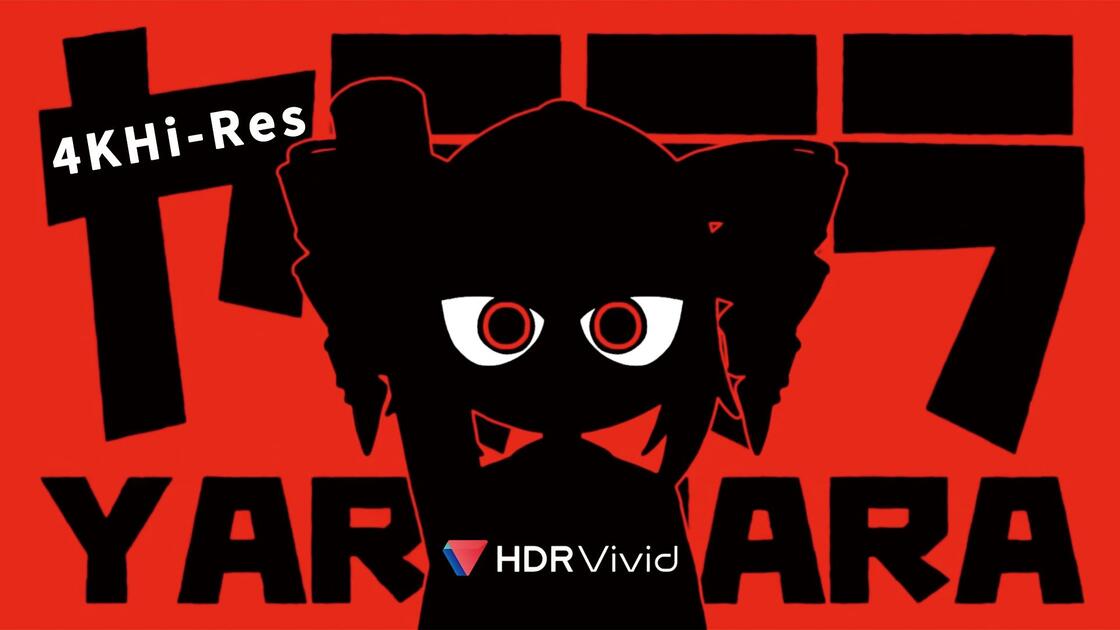 【4KHDR Vivid·Hi-Res】[MV] ABM - '[呀啦啦啦]ヤラララ' (YARARARA) feat. 重音テト_哔哩哔哩 ...