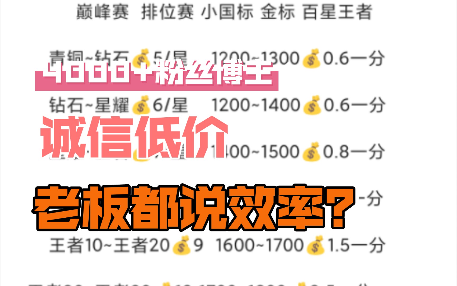 【王者代练】赛季末低价接单,正规企业工作室 诚信 效率 安全 可查!代打合集(29𐟔婥“”哩哔哩bilibili王者荣耀