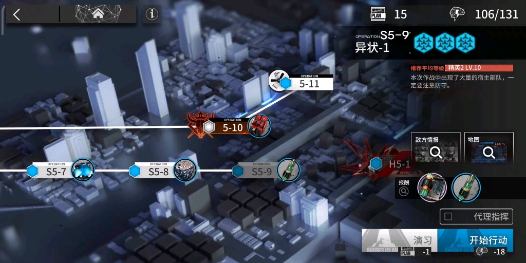 明日方舟s59双人信赖煌山