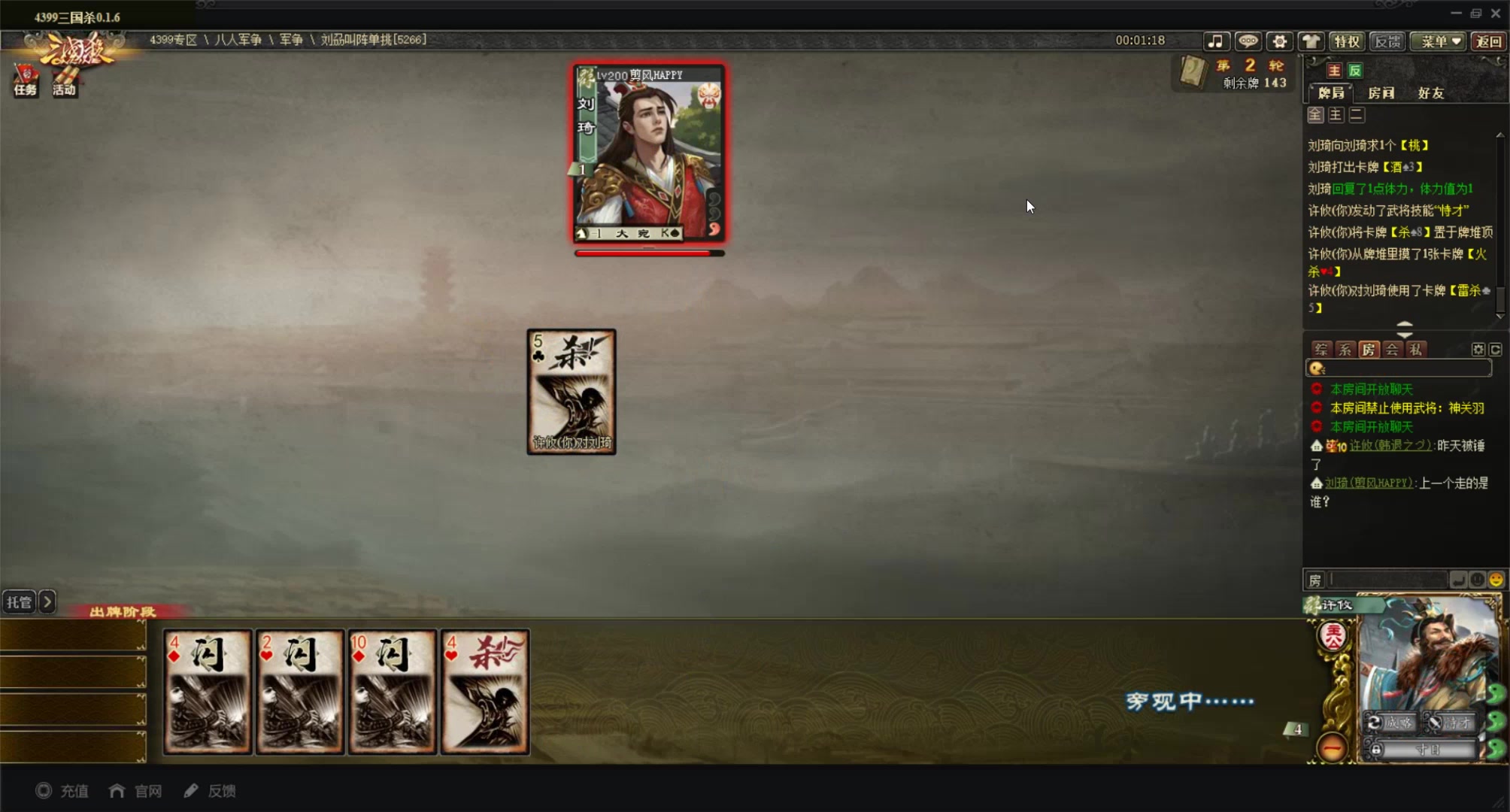 刘刕叫阵单挑三国杀单挑超长版许攸vs刘琦吕布vs徐氏诸葛瞻vs荀攸张飞