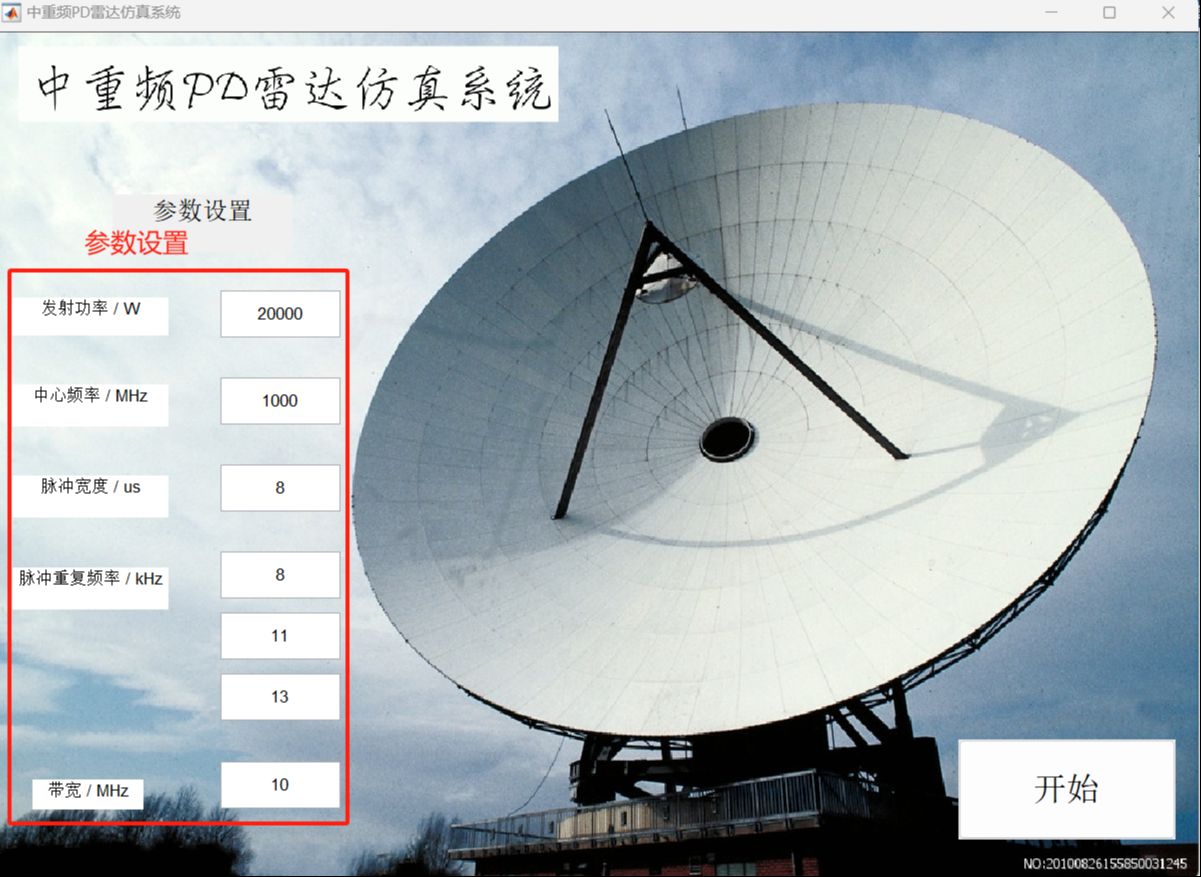 278基于Matlab GUI的中重频PD雷达仿真系统.具有26页文档报告.仿真雷达信号的发射、传播、散射、接收、滤波、信号处理、数据处理的全部物理过程...