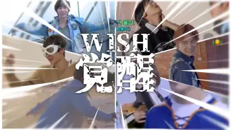 Download Video: 【NCT WISH】大家好，我们是NCT WISH！【团综爆笑片段合集/中字搬运】