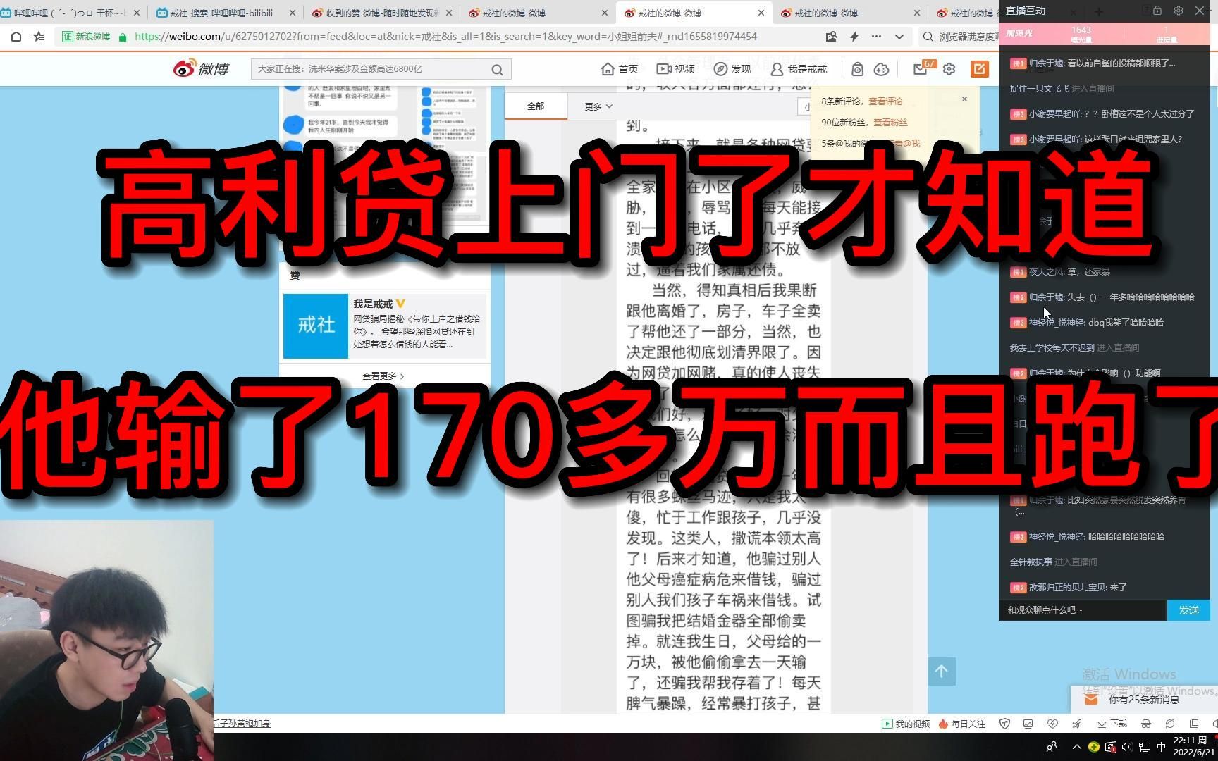 高利贷上门了才知道他输了170多万而且跑了哔哩哔哩bilibili