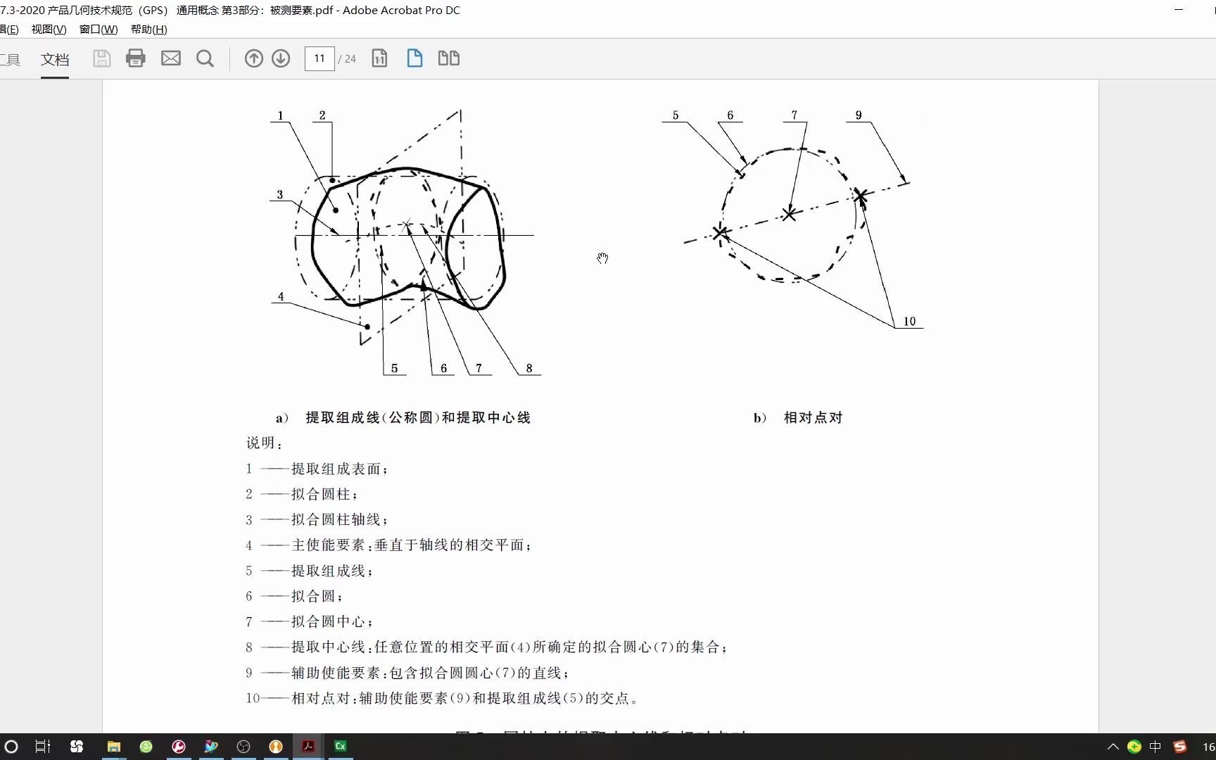 直径的各种定义解释及测量评估方法演示哔哩哔哩bilibili