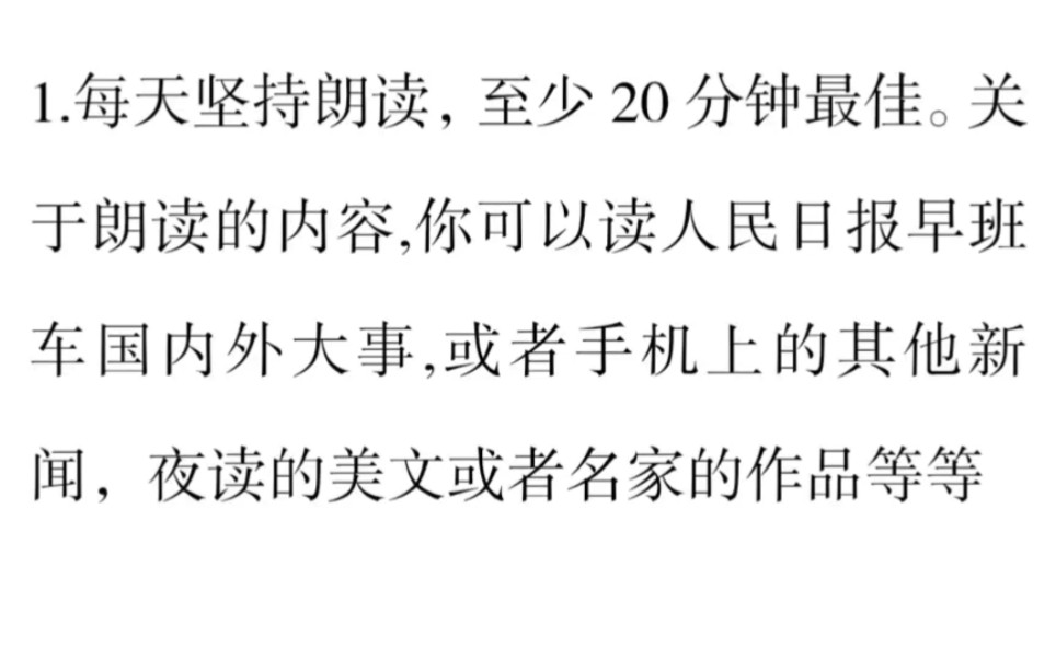 [图]6个很变态但有用的方法，帮助你短期提高表达能力