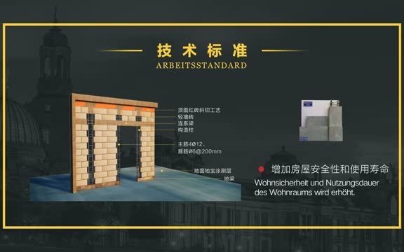 业之峰德国3D混凝土力学施工技术哔哩哔哩bilibili