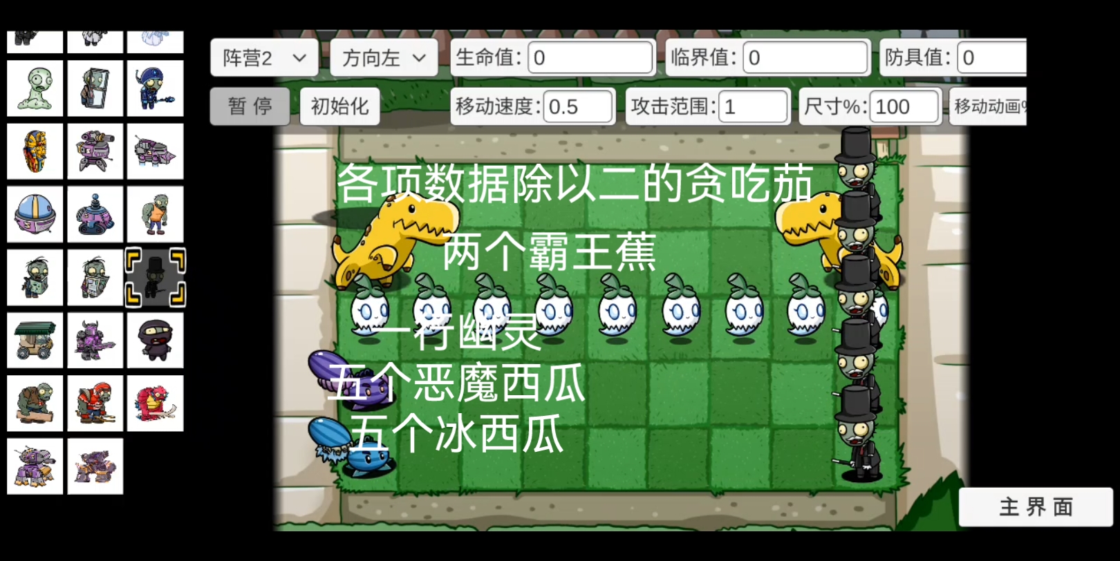 斗蛐蛐:五个随机僵尸