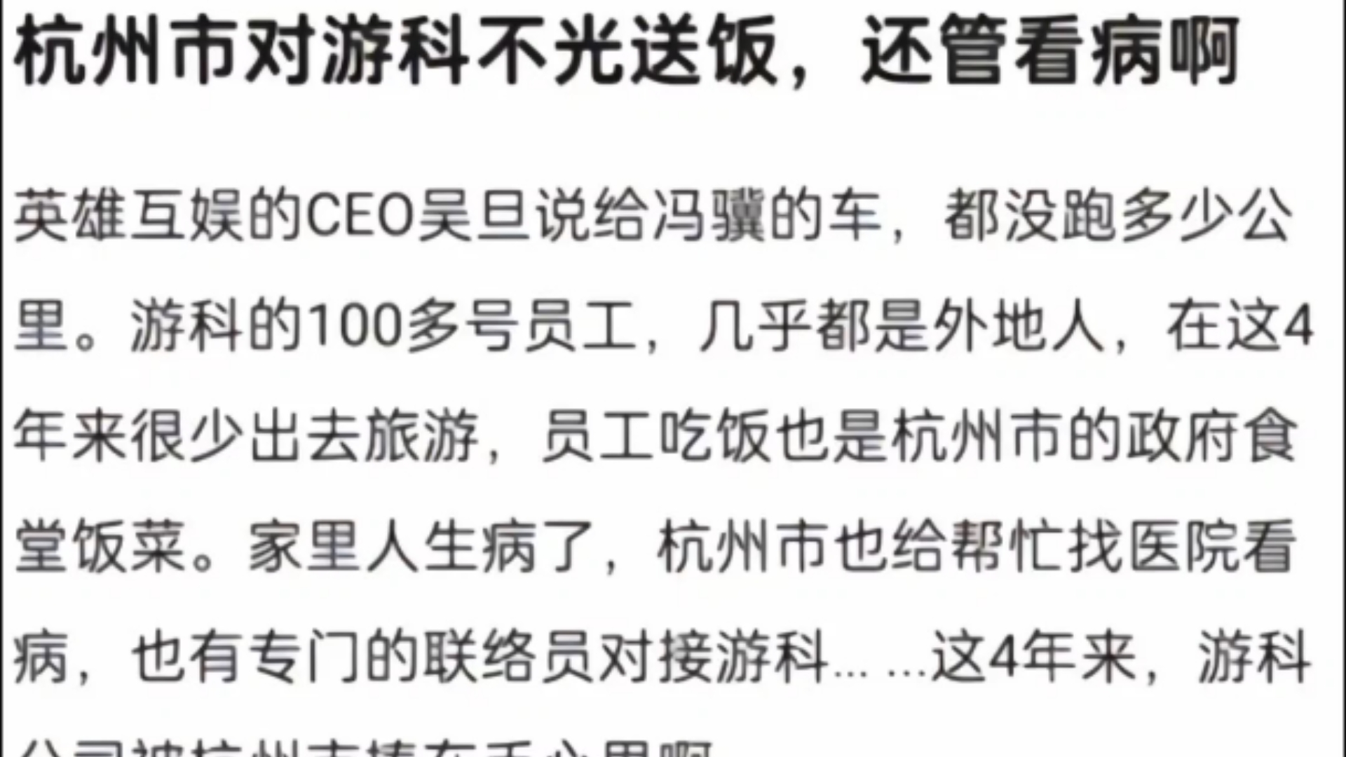 浙江!杭州!活该你发展好!黑神话悟空开发期间,zf不仅送饭还给看病哔哩哔哩bilibili黑神话悟空游戏杂谈