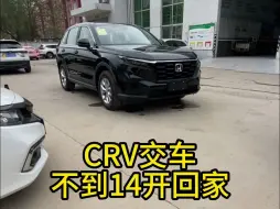 Download Video: CRV交车不到14开回家