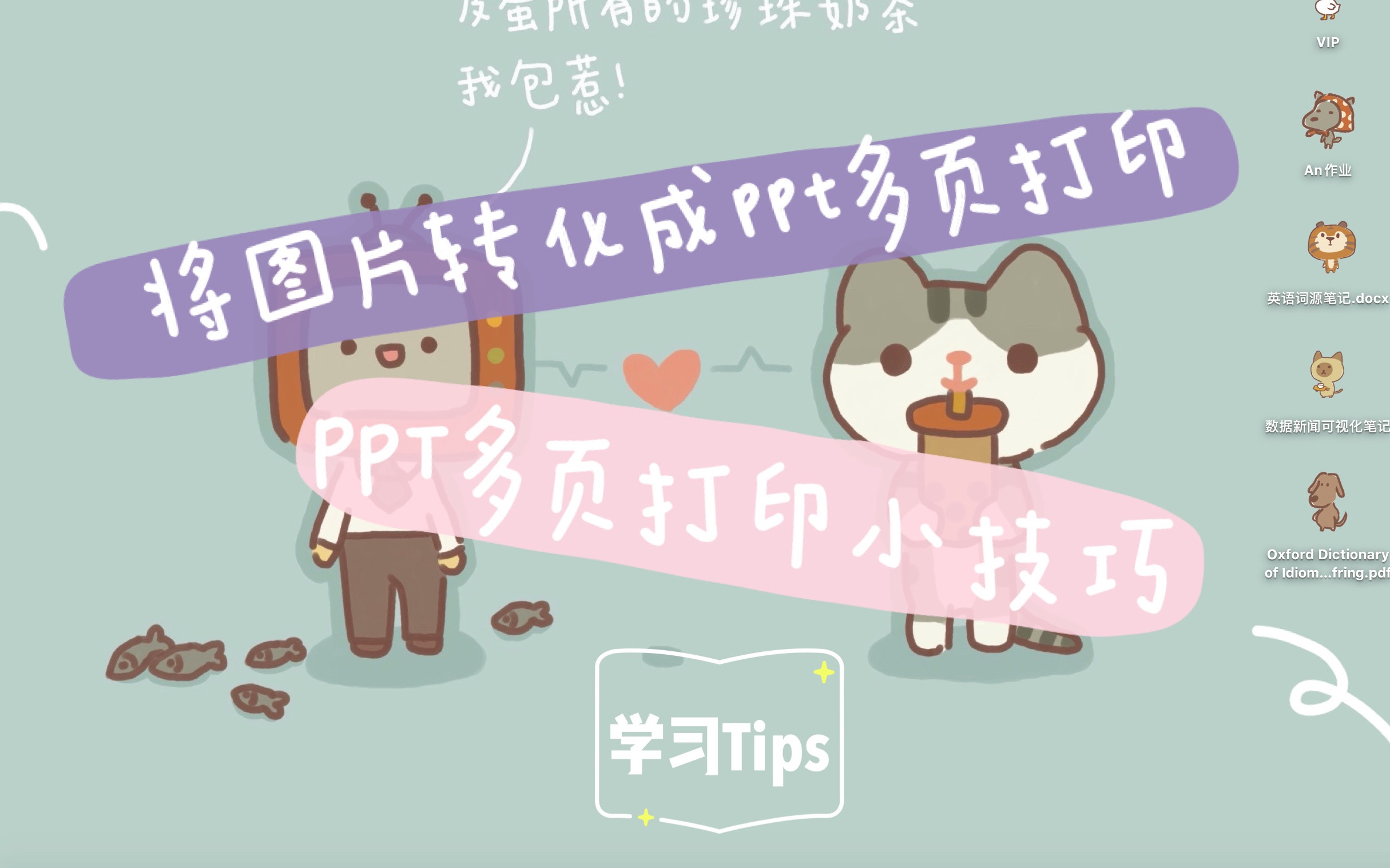 学习小Tips|PPT的多页打印技巧 如何将我的图片们转成PPT|节约大法好哔哩哔哩bilibili