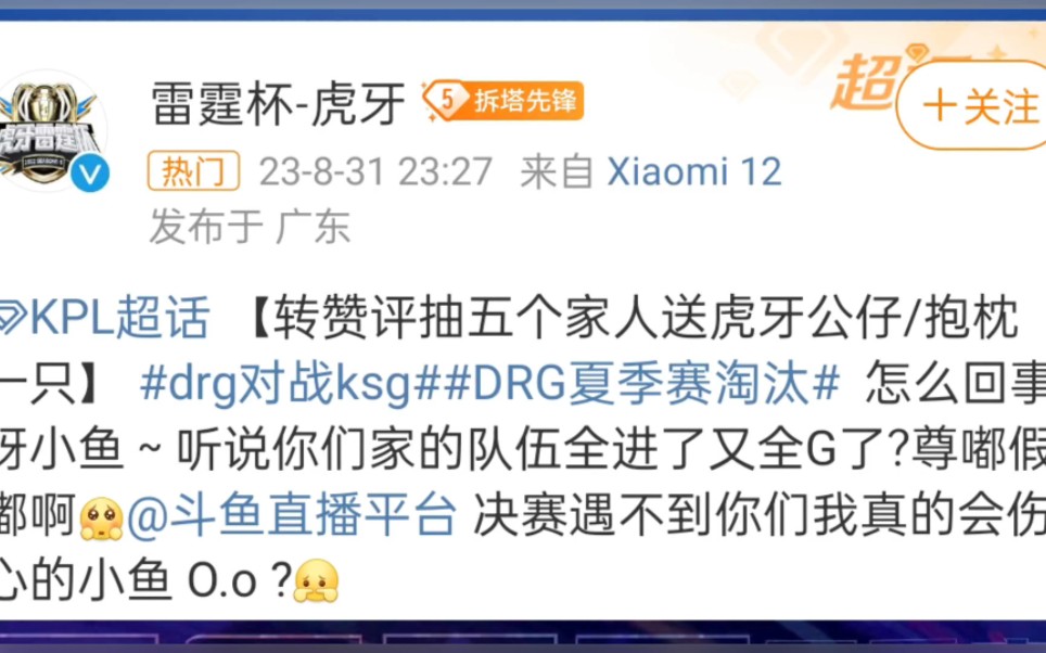 老虎的牙贴脸开大 好恶毒的商战,截止目前 斗战的鱼签约战队全部淘汰哔哩哔哩bilibili