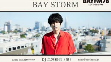 BAY STORM 250907_哔哩哔哩_bilibili