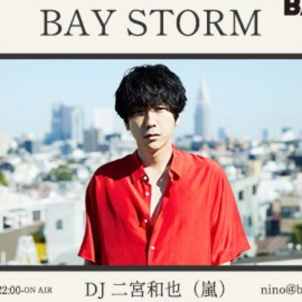 BAY STORM 250907_哔哩哔哩_bilibili