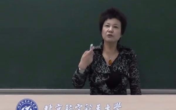 [图]【公开课】北京航空航天大学：演讲与口才