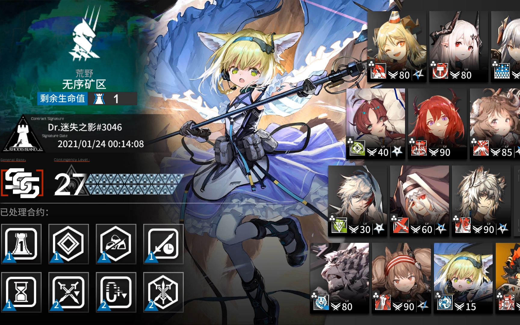 明日方舟无序矿区27个人记录向