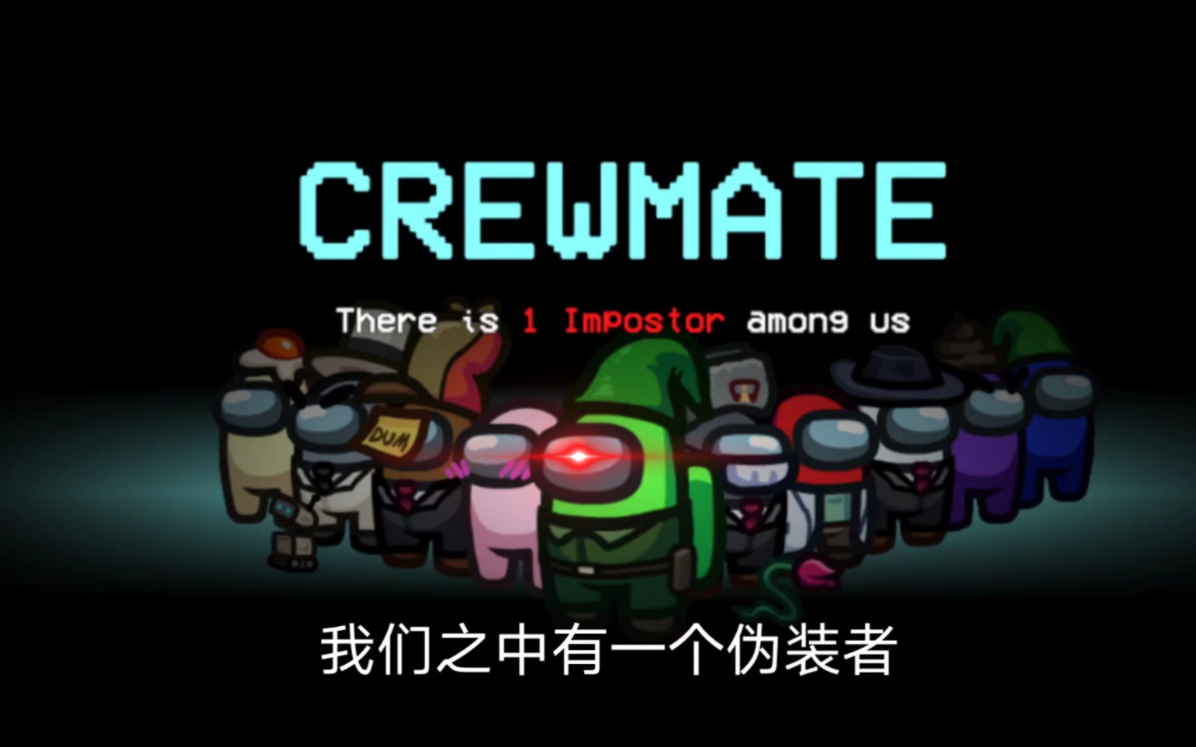 among us多人对局