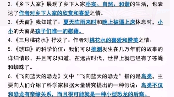 四年级下册语文重点知识点汇总,共16页可打印,包含了18单元所有重难点,考试出题率高,家长给孩子打印下来好好练习,考试直接躺平#四年级下册语文...