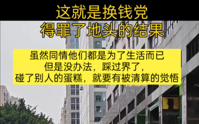 在澳门赚钱的永远是偏门,但是风险也极高,蛋糕就这么大,利益关系错综复杂,各位慎重!#澳门工作 #澳门赚钱 #澳门那些事 #澳门叠码仔 #澳门换钱党...