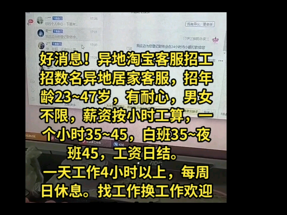 招客服长期招聘需要思我了解,男女不限要求年龄23以上哔哩哔哩bilibili