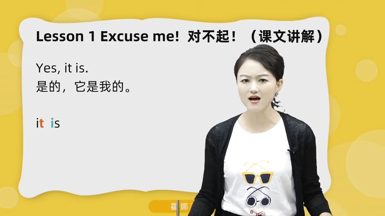 2024霍娜新概念英语第一册002_1册lesson1-划重点 课文_ev