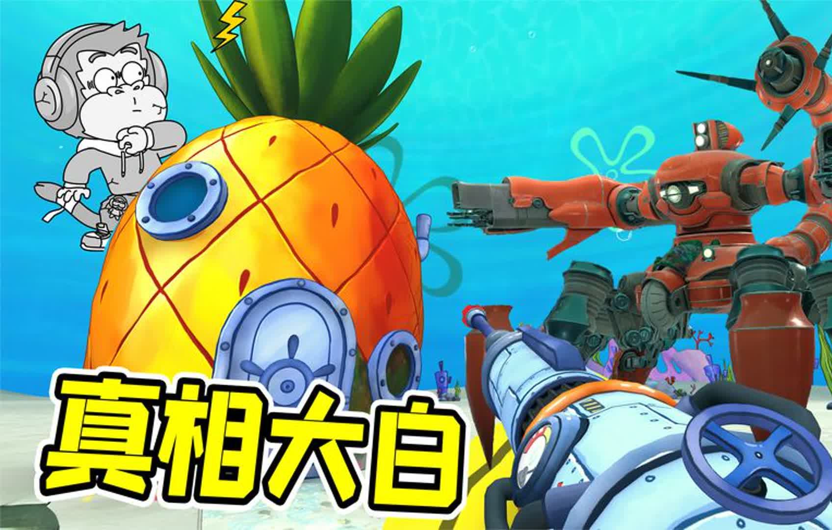 消失的海绵宝宝,竟跟垃圾桶有关?真相大白!