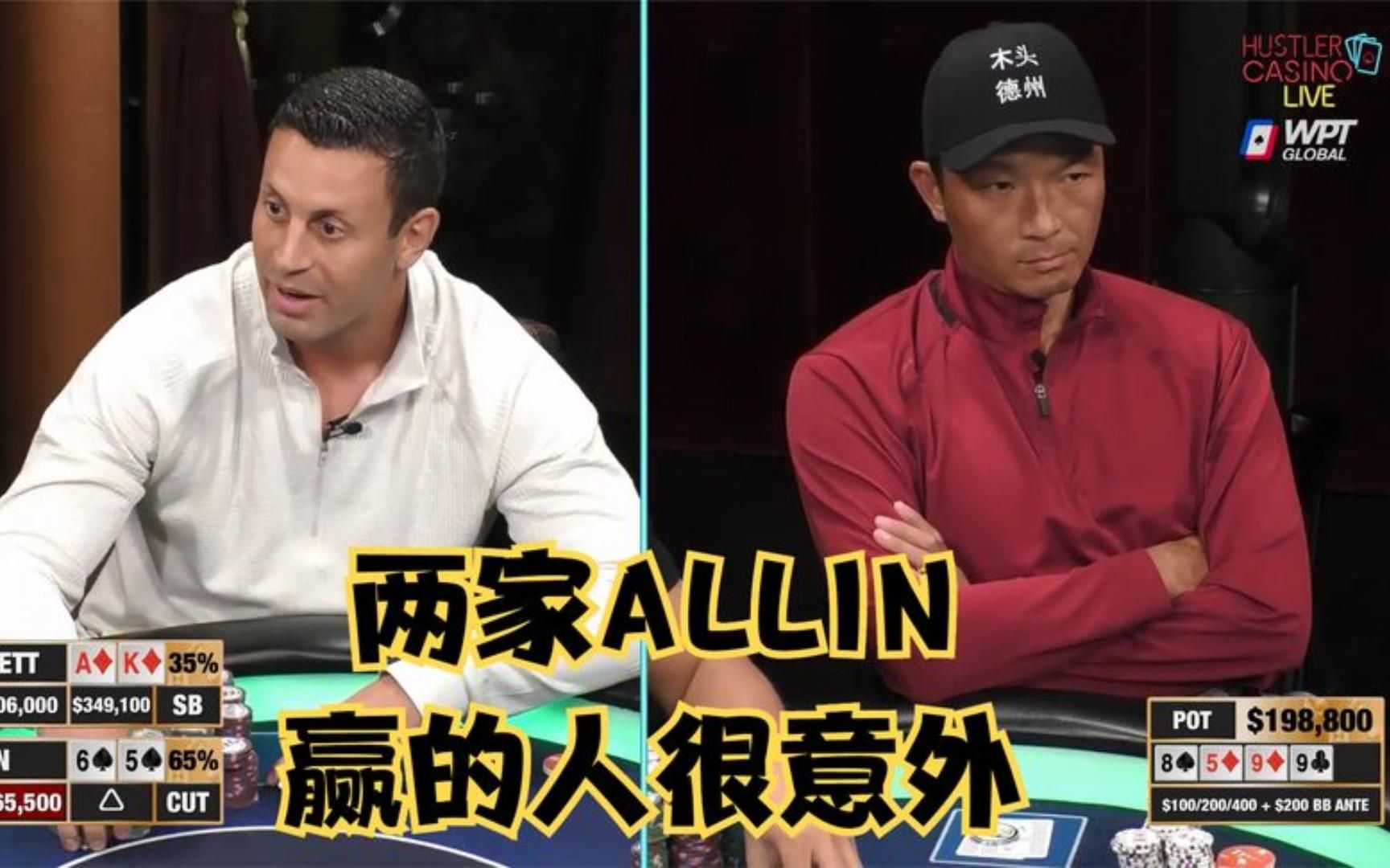 【德州扑克】两家推allin!弃牌的andy却是最伤心的!