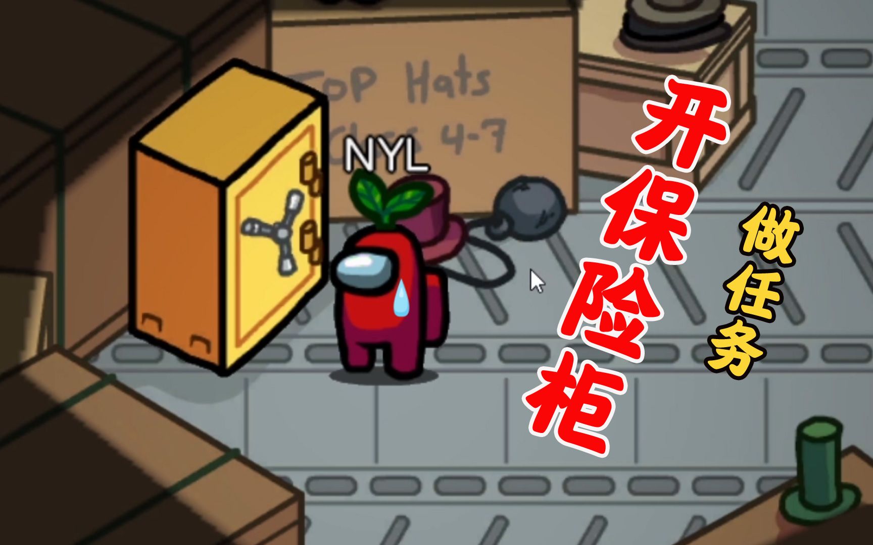 amongus飞艇地图任务介绍篇清理浴室和开保险柜哪个任务好做