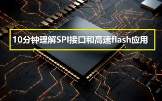 Spi Flash 搜索结果 哔哩哔哩 Bilibili