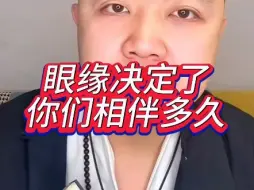 Tải video: 两个人走多久，眼缘跟重要，