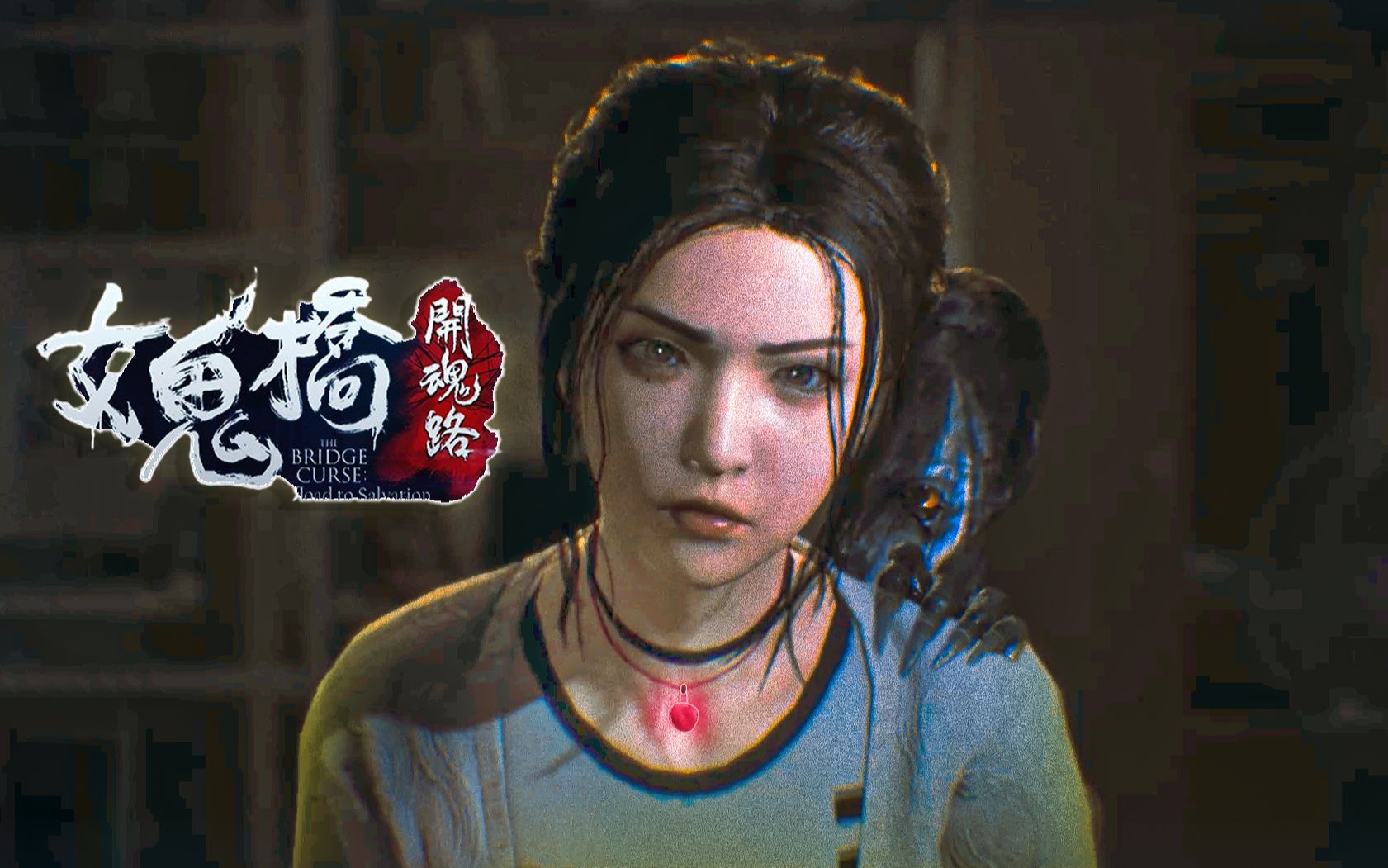 台湾校园木偶鬼怪《女鬼桥:开魂路》