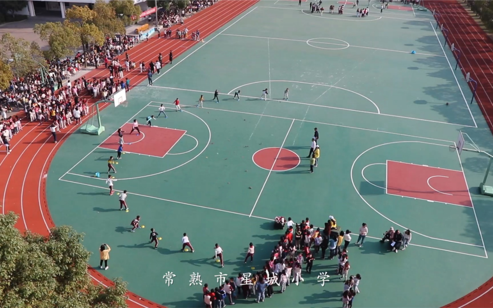 常熟市星城小学第十四届秋季运动会