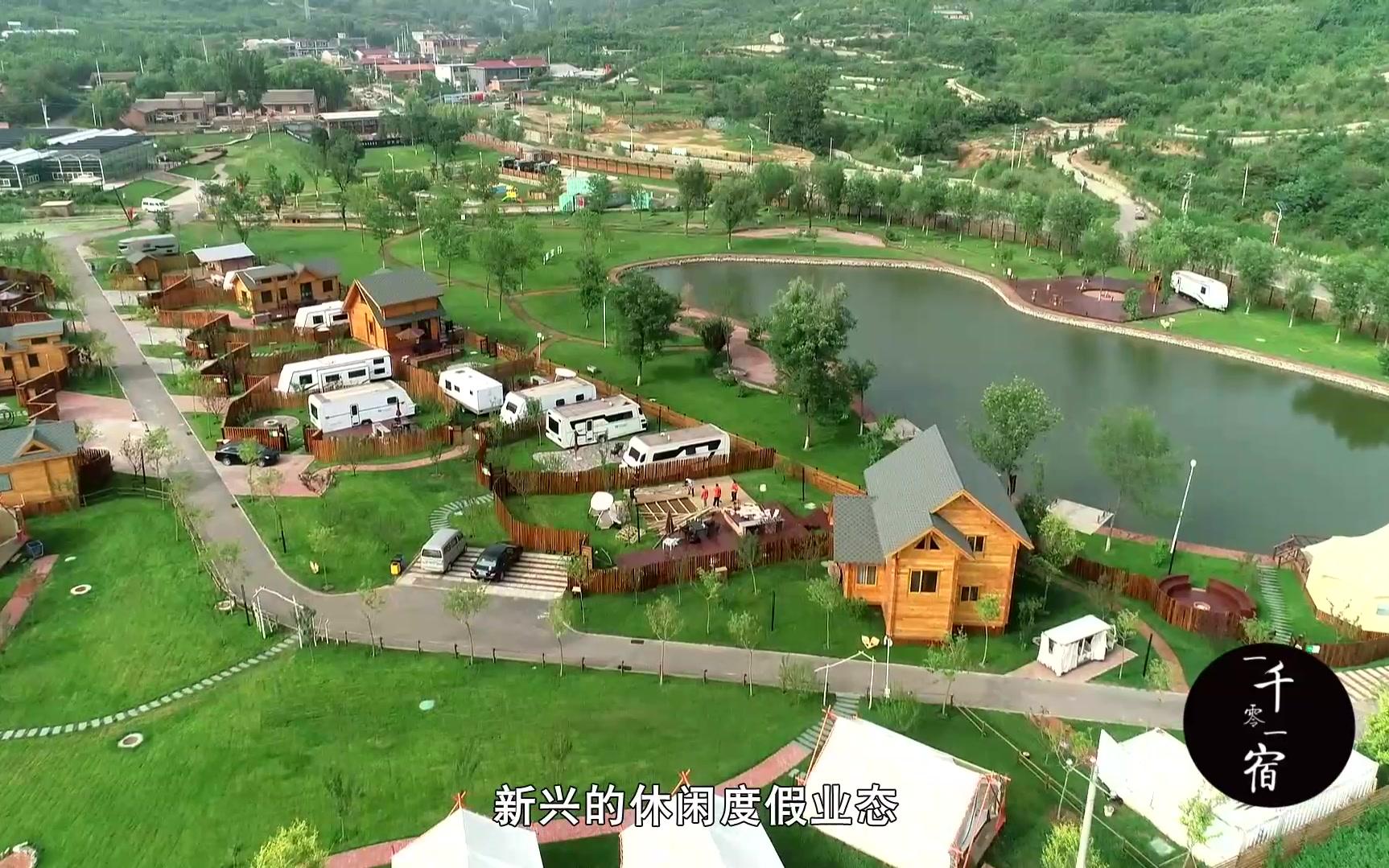 北京第一家营地乐园——密云日光山谷!