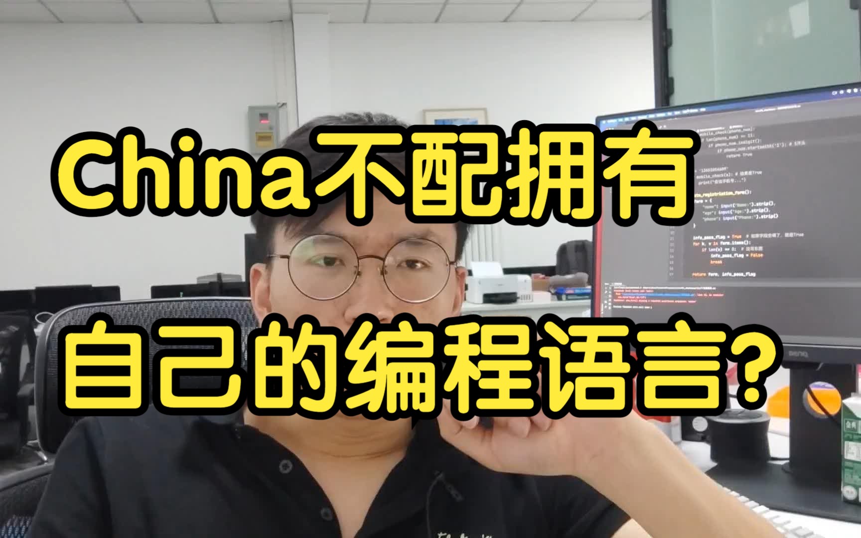 【深度解析】为什么中国互联网公司不推出自己的编程语言?哔哩哔哩bilibili