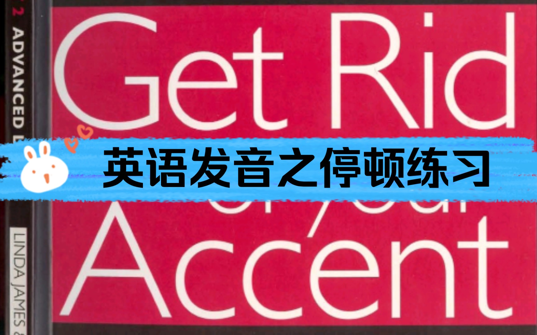 Get Rid of Your Accent 高阶版 英语发音之停顿(pause)练习哔哩哔哩bilibili